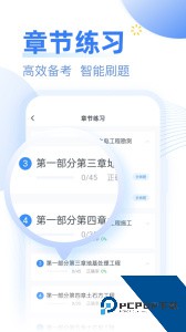 考题库最新版app下载 v2.5.5
