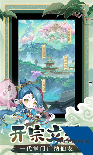 仙宗大掌门官服手游下载升级版v0.0.1.75292