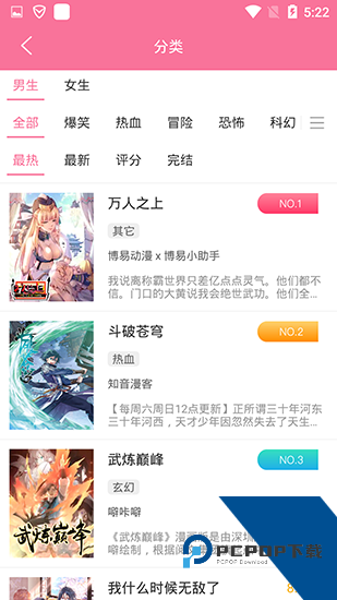 jk漫画app无限看免费版