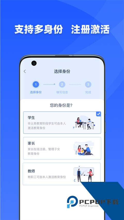 优教通教育平台安卓新版本下载v2.0