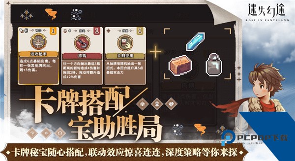 迷失幻途中文版 正版v1.0.3