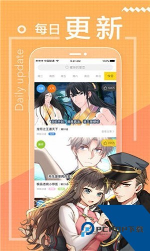 包子漫画免费漫画