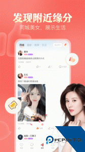 探遇漂流瓶app最新版下载 v5.4.9
