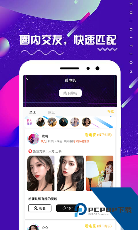huluwa  app