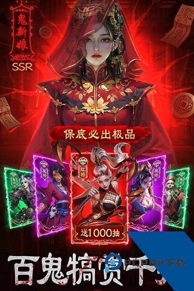 摸金校尉之伏魔殿(内附礼包码) 安卓版v1.0.5