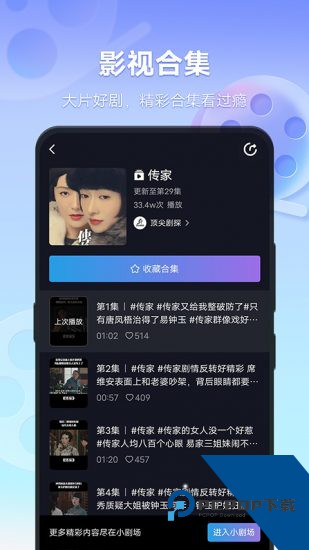 火爆短视频赚取红包版 v1.0.0