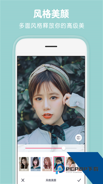 图个轻松p图软件安卓版v1.0