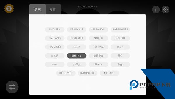 节奏盒子Arbox模组游戏重制版v1.0.2