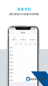 鲁班长管理端安卓最新版app下载 v4.0.9