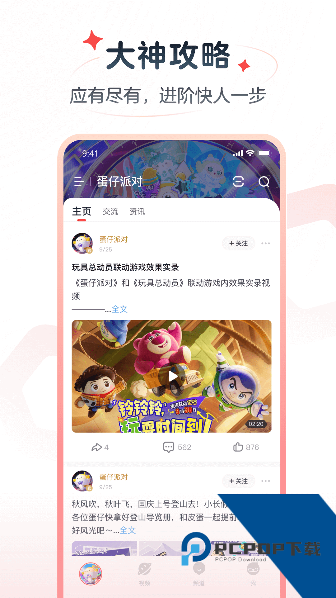 网易大神将军令App安卓最新版下载v4.13.2