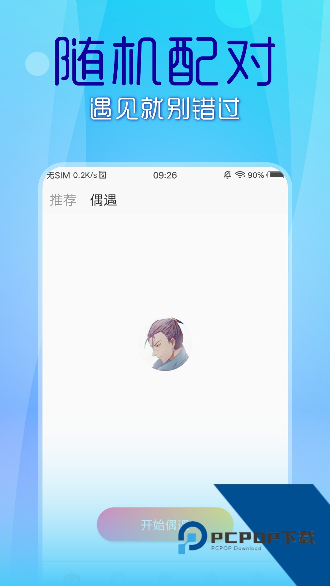 69短视频app免费版下载1.0.1