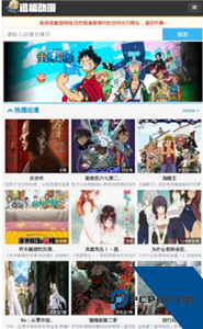 迅播动漫app