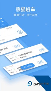 熊猫出行大连公交下载 v7.4.1