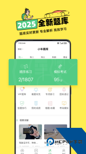斑斑驾道app官方正版下载 v3.2.7