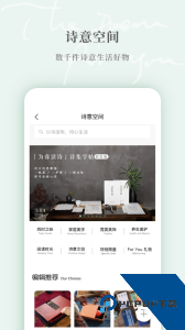 为你读诗Pro下载 v1.6.5