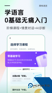 莱特葡萄牙语背单词官方正版下载 v2.6.3