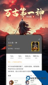 17K小说客户端app下载 v7.9.6