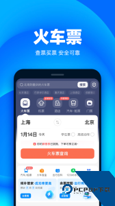铁友火车票12306官方订票下载 v10.20.0