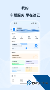 途云pro行车记录仪app下载 v1.16.6