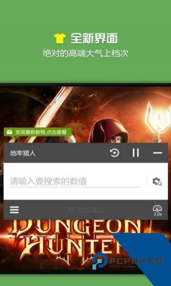 烧饼游戏大师修改器安卓版下载v1.5.21