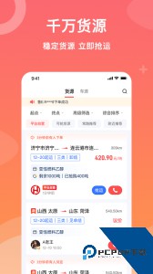 石化宝典手机版下载 v4.3.3