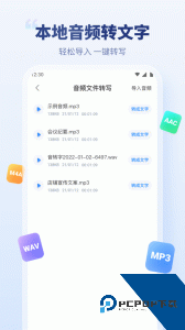 录音文字转换专家官方正版客户端下载 v3.4.5