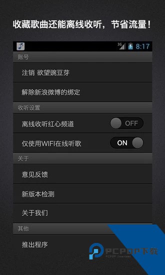 百度随心听电台安卓版v1.1