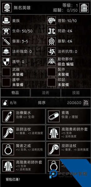 残酷冒险内置MOD菜单版 无敌版v1.12.4