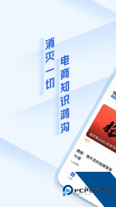 亿邦电商平台官方正版客户端下载 v5.18.4