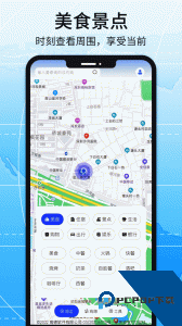 北斗导航地图app最新版下载 v3.3.8