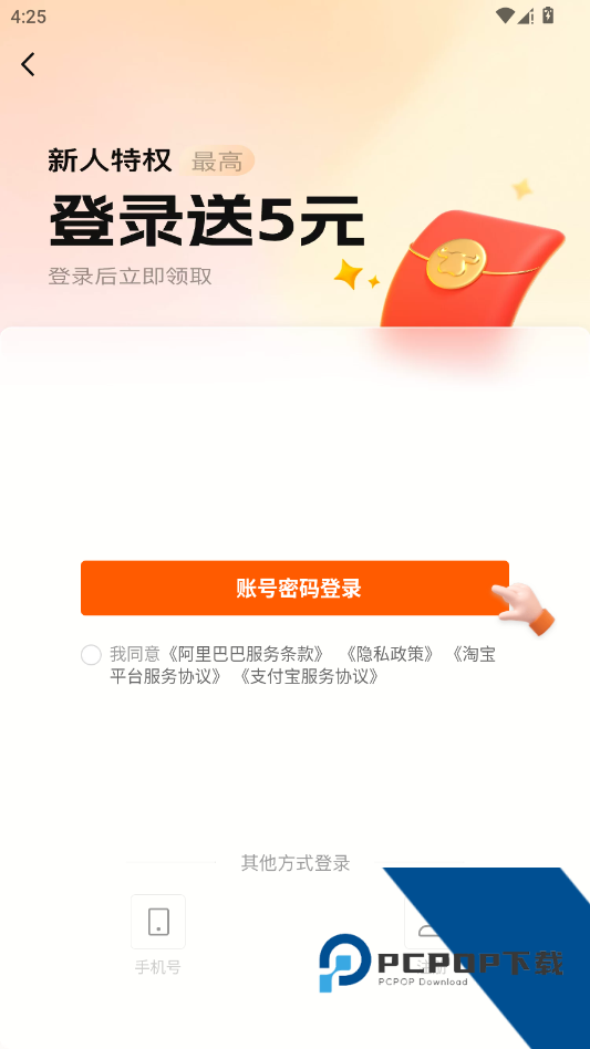 阿里巴巴app最新版本