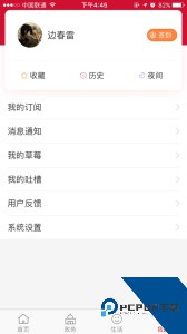 北京昌平官方正版客户端下载 v1.8.2