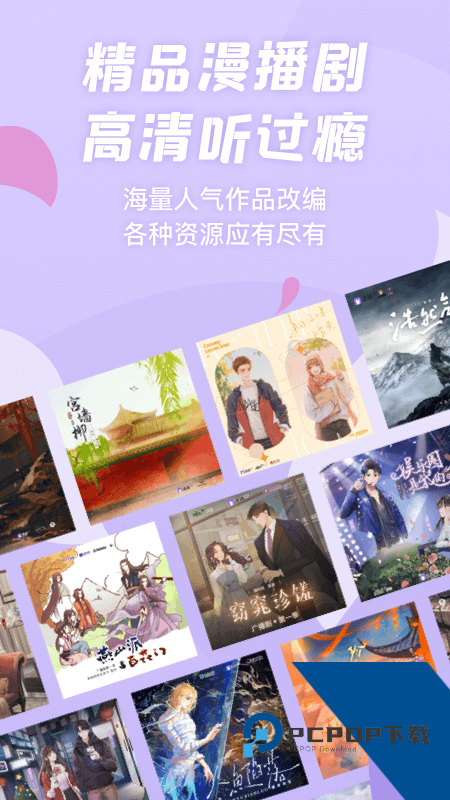 漫播app最新版本下载 v1.5.9安卓版