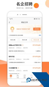 汇通人才网最新版下载 v6.6.2