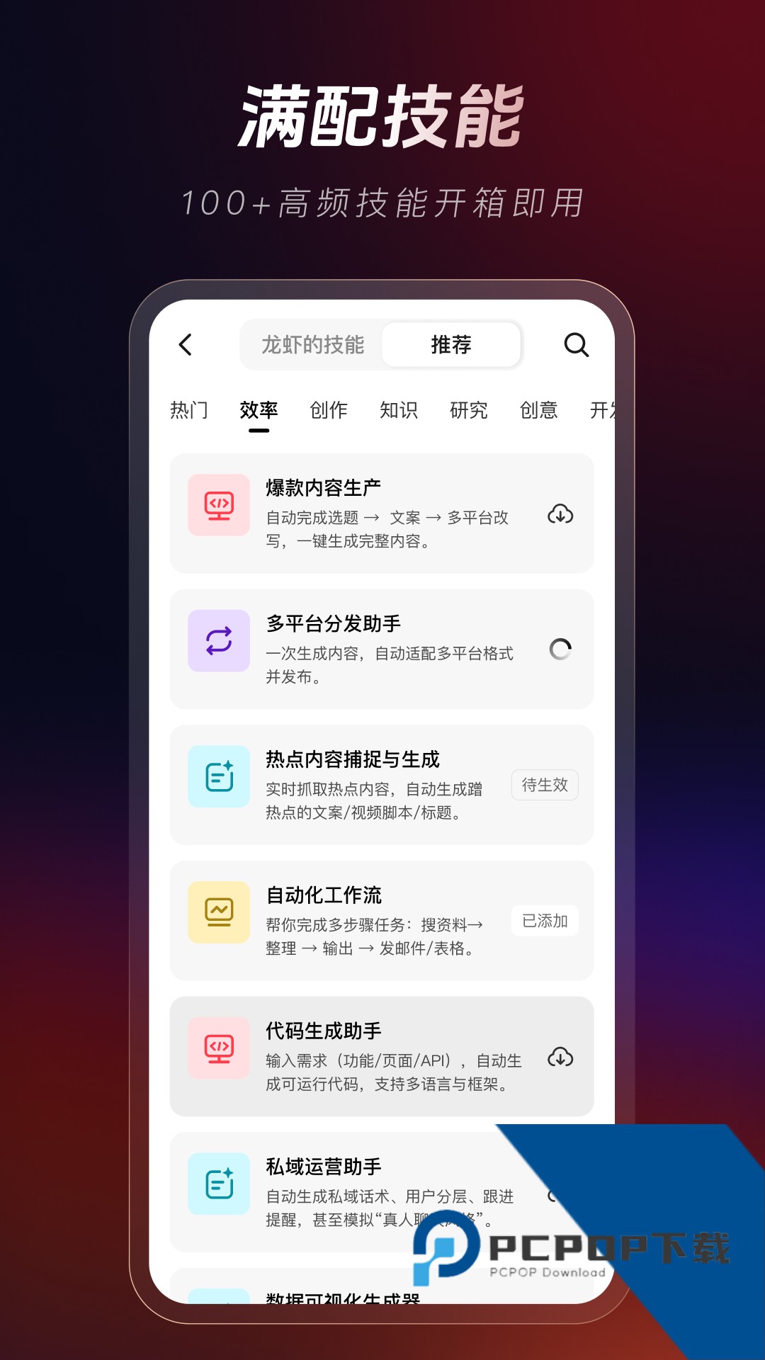 360安全龙虾一键安装版