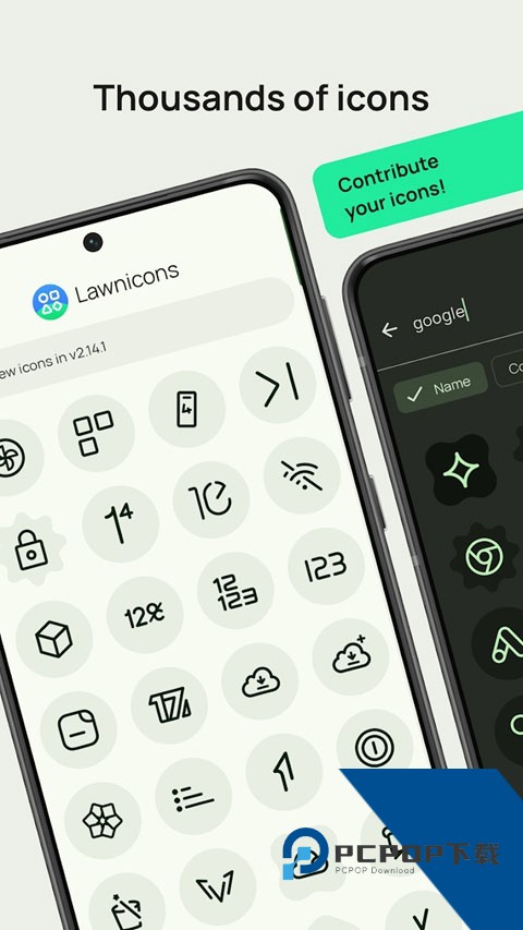 lawniconsv2.17.1 安卓版