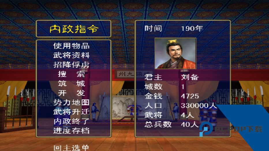 三国群英传光速版中文下载单机版v1.3.1