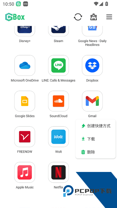 GBox谷歌盒子应用app下载 v1.7.0.2
