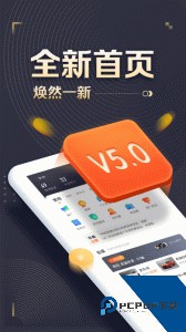 58车商通官方正版下载 v6.1.8