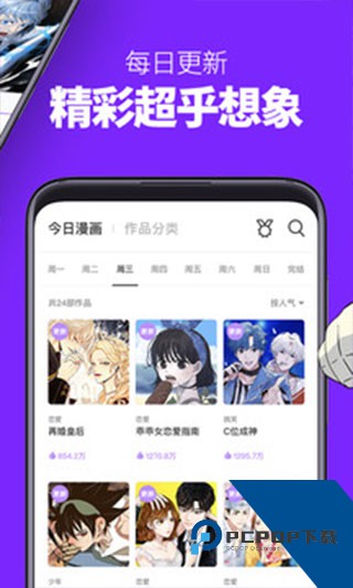 咚漫漫画app免费