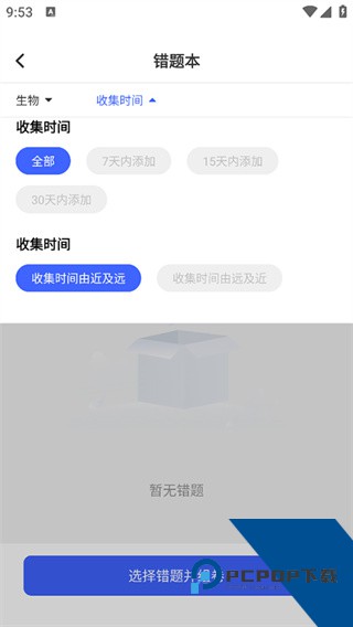 作业互助组最新版下载v1.0.1