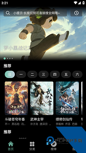 追影客官方版 v1.0