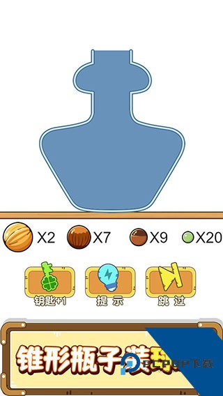 烧脑瓶子 官方版v1.5.6.1