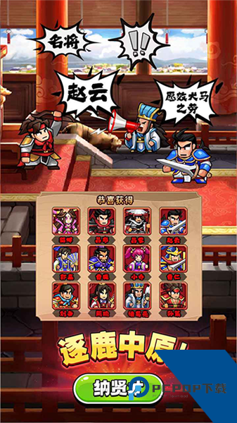 帝国史诗2026最新版 手机版v1.0.1.409.406.0128
