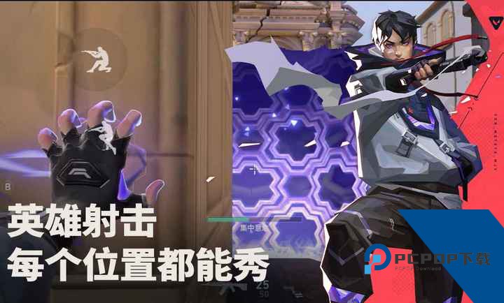 无畏契约源能行动2026体验服手机升级版v0.2.10