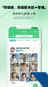 松果园丁软件下载 v6.3.6