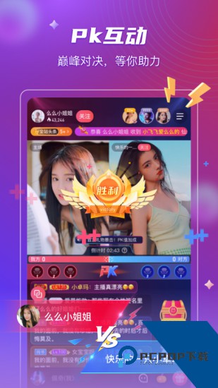 星闪直播app手机版 v1.0.0
