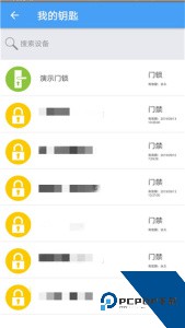 门禁卡最新版软件下载 v2.7.8