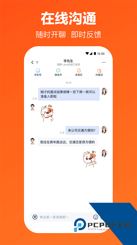 猎聘app最新版本下载 v6.17.0安卓版