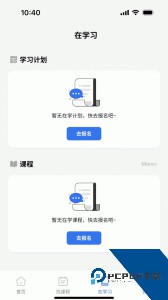 智慧海院app下载 v3.2.8